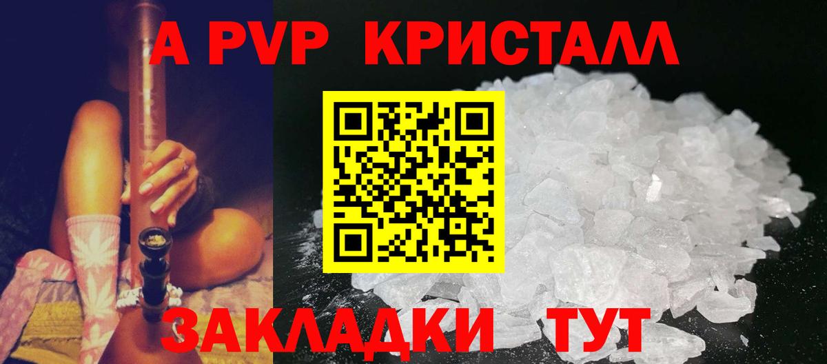 Сарапул  Альфа ПВП VHQ  A-PVP  Вход с VPN  A-PVP СК 