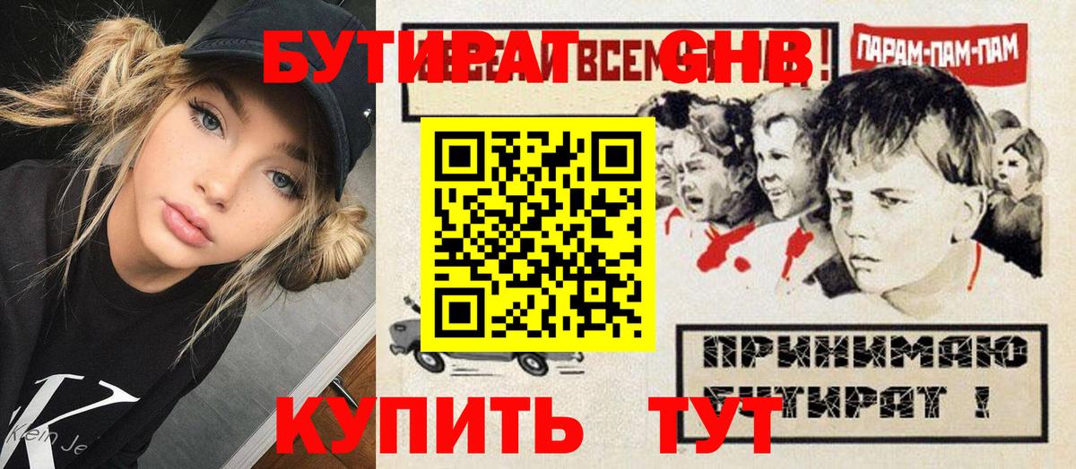 Бутират оксана Сарапул