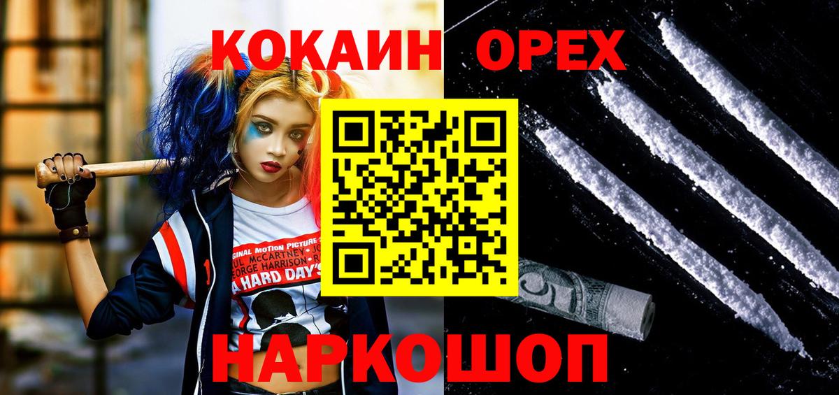 Кокаин 97% Сарапул
