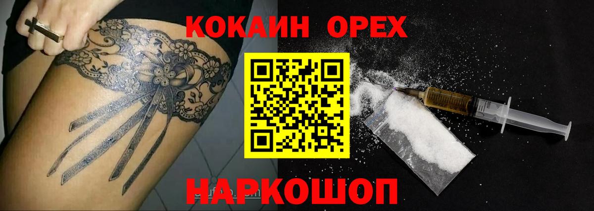 КОКАИН Columbia  Вход с VPN  КОКАИН  Cocaine 98%  Сарапул 
