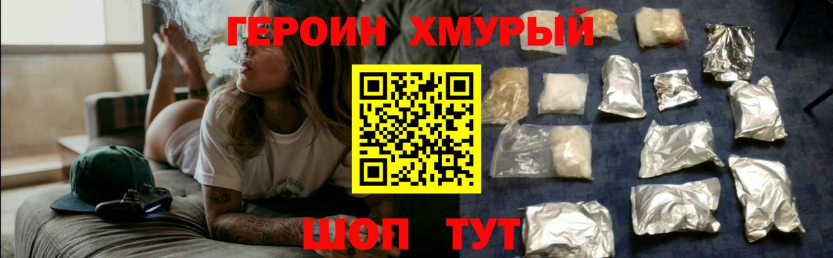 Героин белый  ГЕРОИН  Сарапул  Вход с VPN 