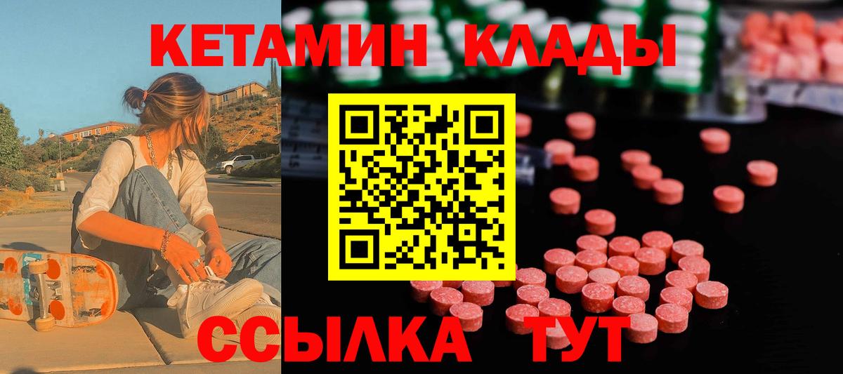 КЕТАМИН VHQ Сарапул