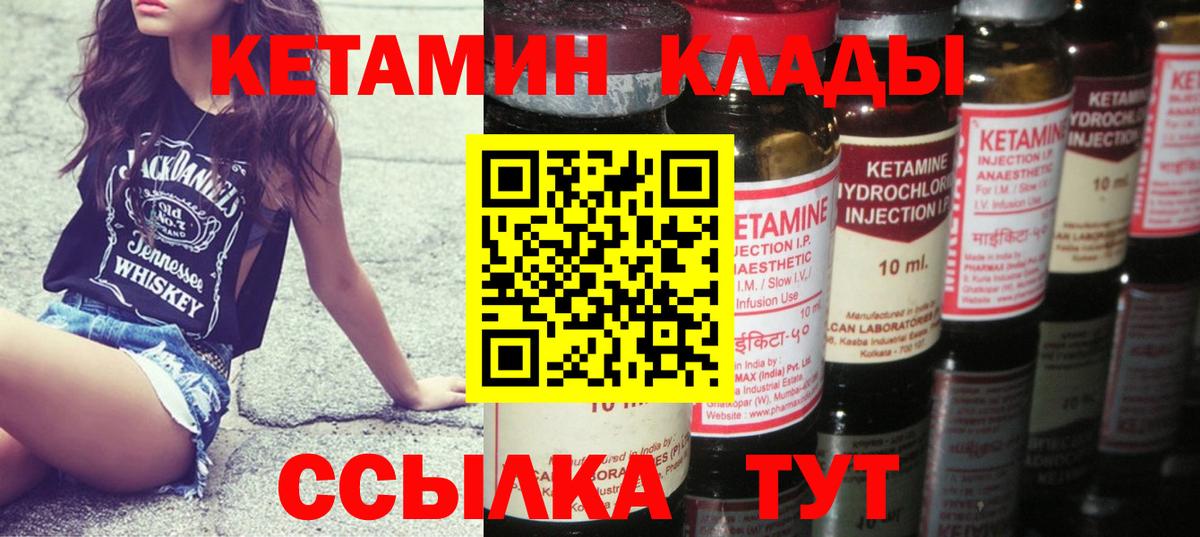 Кетамин ketamine  Вход с VPN  Сарапул 
