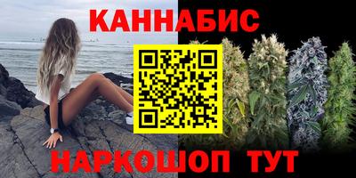 каннабис Мариинск