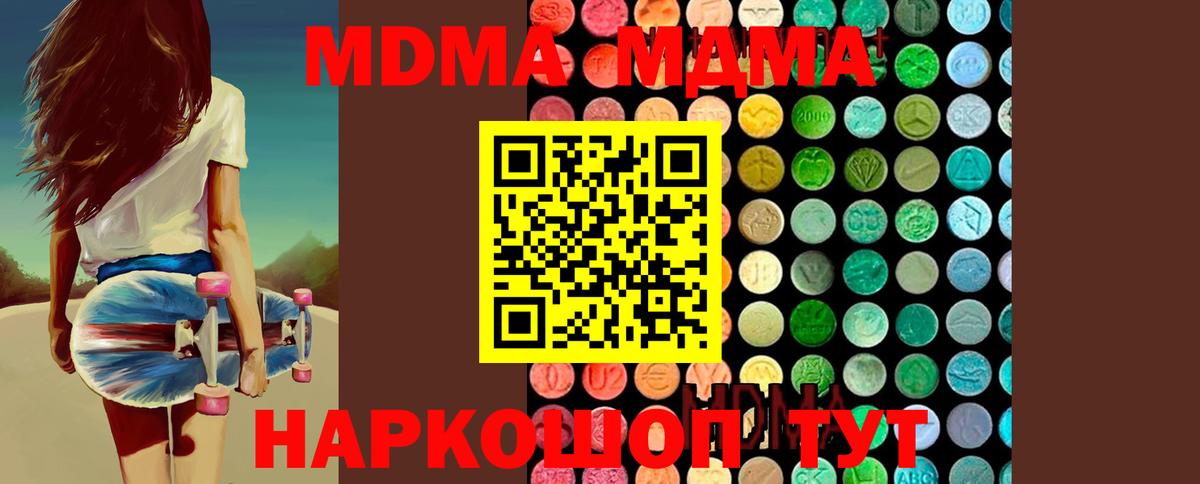 MDMA  Вход с VPN  Сарапул  MDMA VHQ 