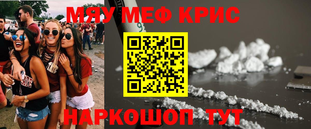 Меф мука Сарапул