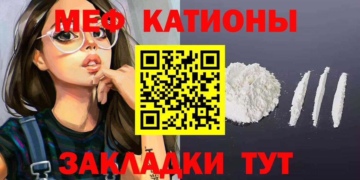 Меф  Мефедрон мяу мяу  Мефедрон мука  МЯУ-МЯУ  Вход с VPN  Сарапул 