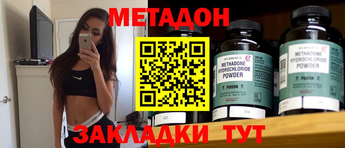 МЕТАДОН белоснежный  Вход с VPN  МЕТАДОН methadone  Сарапул 