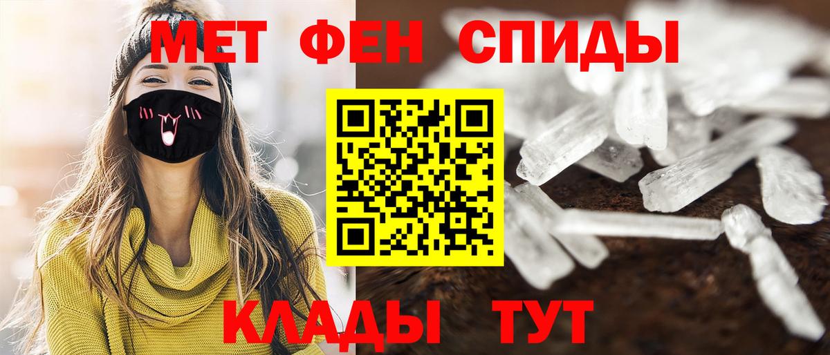 МЕТАМФЕТАМИН  Метамфетамин винт  Вход с VPN  Сарапул 