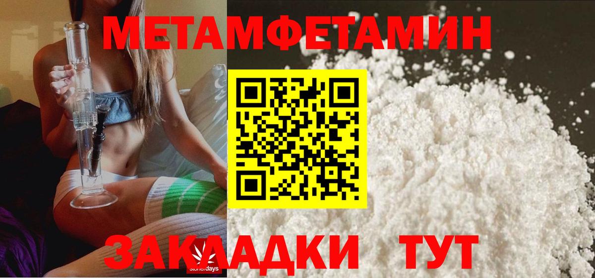 Метамфетамин винт Сарапул
