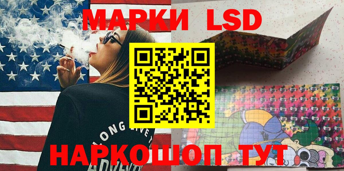 Наркотические марки 1,5мг Сарапул