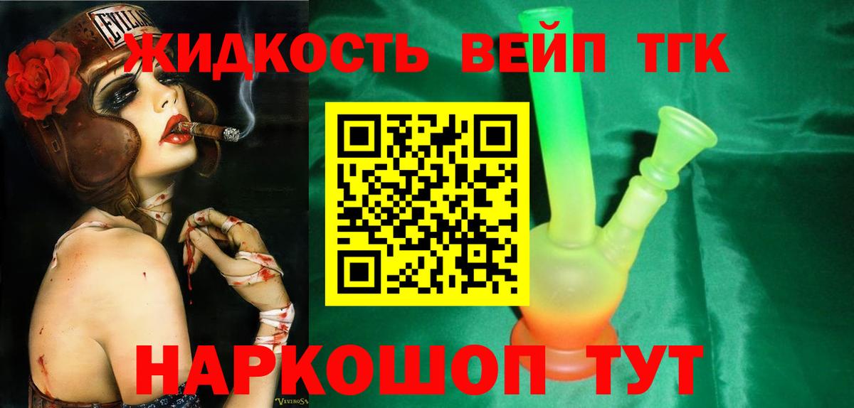 ТГК концентрат  закладки  Сарапул  Вход с VPN 